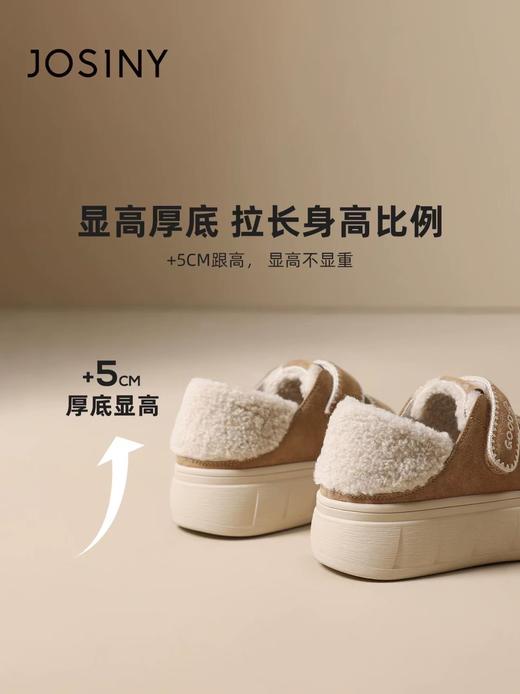 卓诗尼蘑菇家族系列鞋款 商品图1