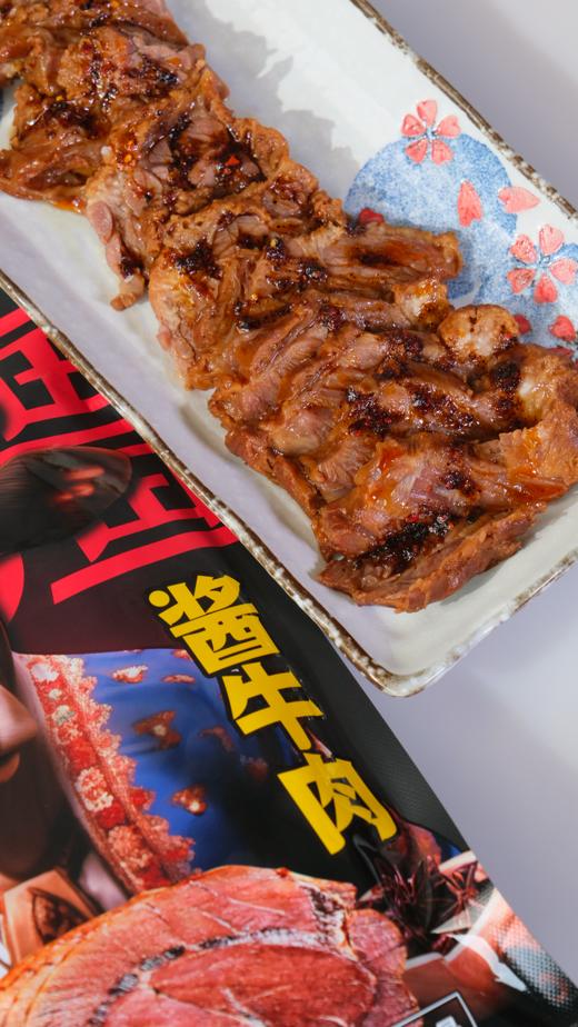 【新疆酱牛肉/风干牛肉干  非进口牛肉】自然风干越嚼越香 酱牛肉/牛肉干/卤味爆汁牛肉 三款任选 商品图8