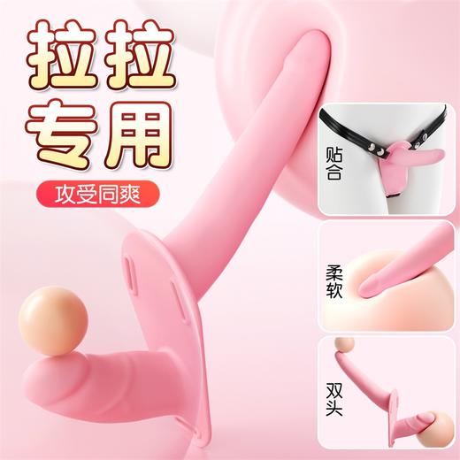 谜姬 双头穿戴裤 拉拉/四爱 阴肛两用 商品图1