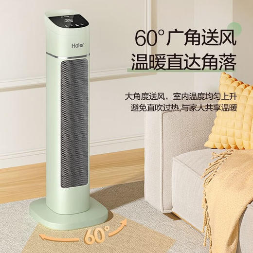 海尔（Haier）暖风机2050B语音家用取暖器节能速热电暖器低噪定时电暖气烤火炉 商品图5
