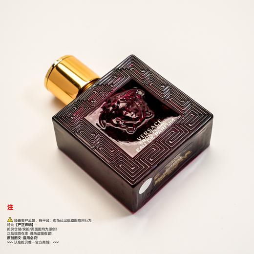 Versace范思哲 EROS/爱罗斯红色爱神烈爱火焰男士香水 商品图4