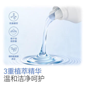 京东京造 天然植萃洗衣液20斤(3kg*2瓶+1kg*4袋)除菌除螨99.9% 留香洗衣精 /家庭清洁/纸品 /衣物清洁 /普通洗衣液 商品图7