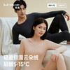 觅雨missrain保暖内衣套装发热抗菌抗静电男士保暖秋衣裤女棉毛衫 商品缩略图0