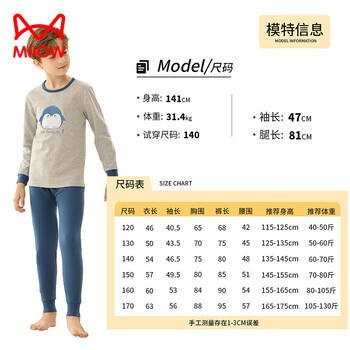 猫人儿童保暖内衣男童【100%棉】秋衣秋裤男宝宝秋冬保暖睡衣套装 商品图1
