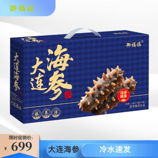 【特级品质 滋补】御福临免煮速发淡干大连海参28头礼盒装 商品图2