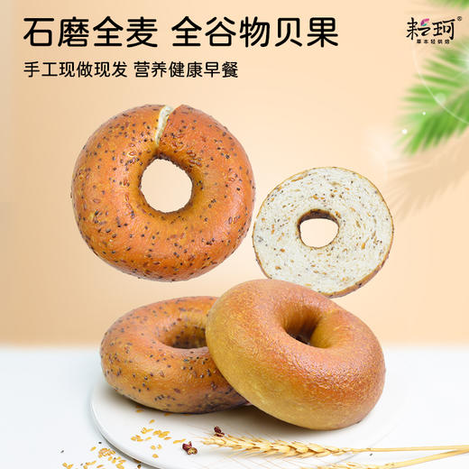 耘珂全麦杂粮硬欧欧包面包系列  多谷物、姜黄肉桂、蓝莓桑葚、红枣桂圆、全麦黑巧克力、全麦核桃提子硬欧，南瓜板栗、黄精玫瑰面包，奇亚籽小法棍、全麦吐司、全谷物贝果  代餐饱腹现做现发【京东空运】 商品图3