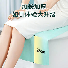 安可新马桶垫加厚款20片隔凉旅行酒店独立包装坐便垫加长 60*40cm