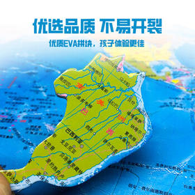 启妙岛北斗大号磁力中国世界地图拼图磁吸套装学生政区地形地理42*29cm