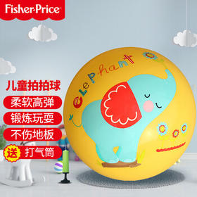 费雪（Fisher-Price）儿童玩具球 宝宝小皮球拍拍球22cm(黄色 赠打气筒)生日礼物礼品