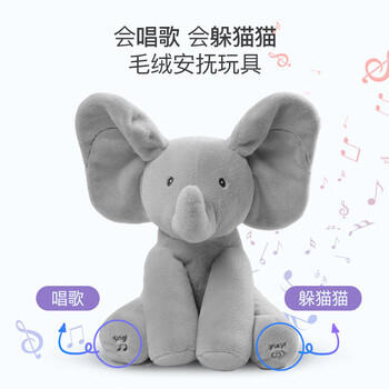 Gund小象安抚玩偶菲比大小象躲猫猫唱歌婴儿玩具新生儿见面礼 礼物 商品图4