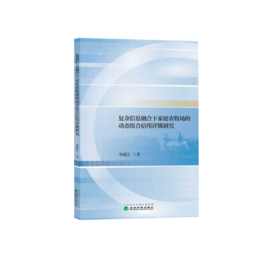 复杂信息融合下家庭农牧场的动态组合信用评级研究