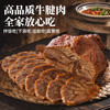 李大叔 杭州富阳龙门特产五香香辣卤牛肉袋装熟食开袋即食 商品缩略图1