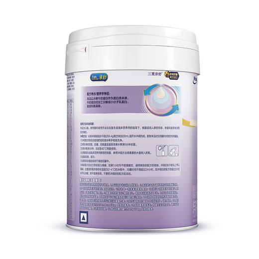 美赞臣亲舒特殊医学用途婴儿配方粉1段850g（0-12月龄） 商品图3