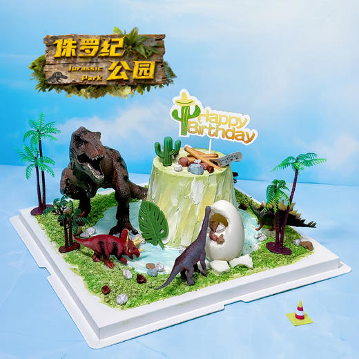 儿童微景观【侏罗纪公园】1.5磅 香草奶油芒果夹心口味 商品图0