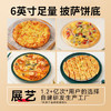 展艺 披萨饼底480g 6英寸*6片 早餐披萨原料烤箱烘焙半成品 商品缩略图4