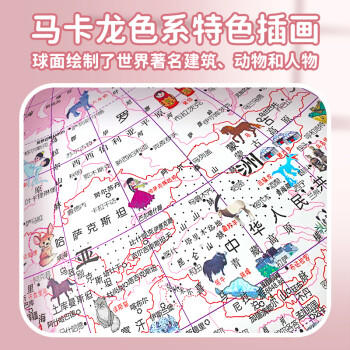 梦多福AR地球仪3d立体学生用男孩生日礼物开学礼物儿童玩具中小学生智能 商品图2