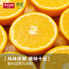 农夫山泉17.5°脐橙钻石果3/5kg鲜橙江西核心橙产区25年新鲜采摘上市酸甜可口 商品缩略图3