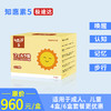 知惠素5 （原装进口，境内快速发货） 商品缩略图0