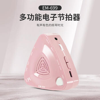 eno伊诺电子节拍器古筝琵琶二胡人声节奏器考级用EM-699【水晶粉】 商品图6