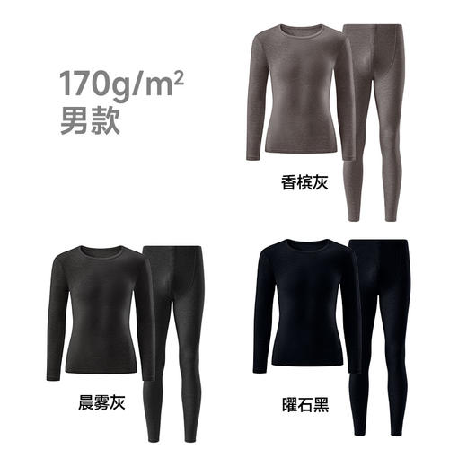 觅雨missrain保暖内衣套装发热抗菌抗静电男士保暖秋衣裤女棉毛衫 商品图7