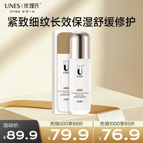 玻色因弹润紧致精华乳 紧致细纹长效保湿舒缓修护