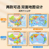 星星舟中国地图拼图磁力世界3-6岁以上益智磁吸3d立体生日礼物 学生版 商品缩略图2
