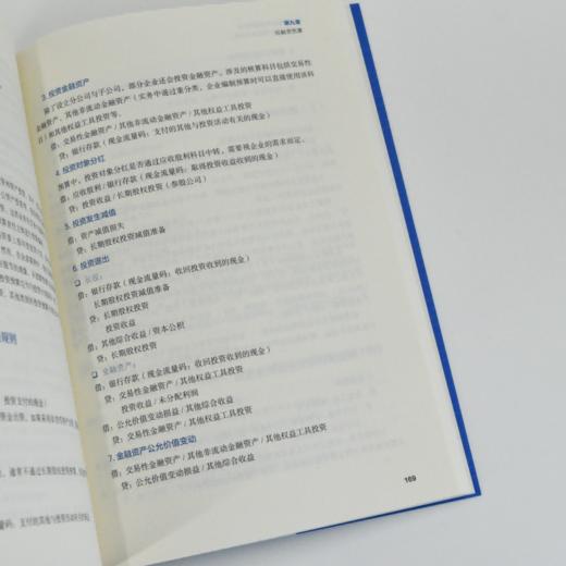 数据治理与*预算管理——业财融合下的预算体系构建 资金专项税金预算报表财务会计实战管理书籍 商品图3