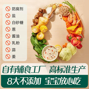 英氏婴幼儿快冲粥椰子鸡南瓜味218g 婴儿辅食粥宝宝营养冲泡粥10月+ 商品图2