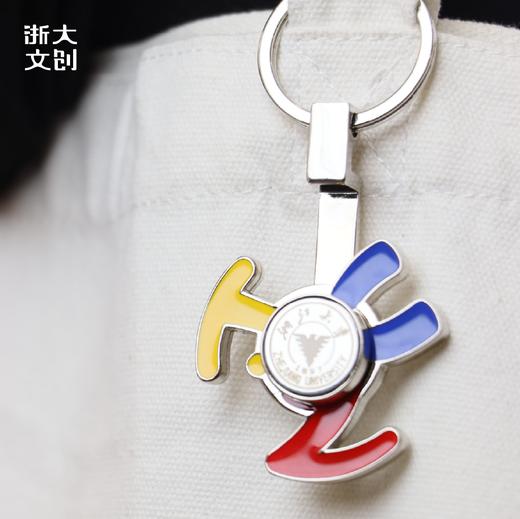 浙江大学ZJU旋转校标钥匙扣 商品图1