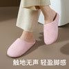 无味防臭 轻盈脚感无声拖鞋新款新品春秋静音拖鞋女办公室软底室内简约居家情侣木地板无声男 商品缩略图2