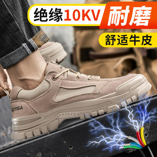 劳保鞋新款工装系列反绒皮不防砸不防刺绝缘鞋橡胶底耐磨 商品图2