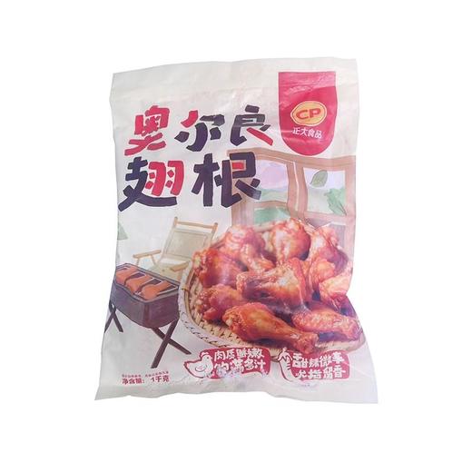 正大奥尔良翅根1kg（袋） 商品图0