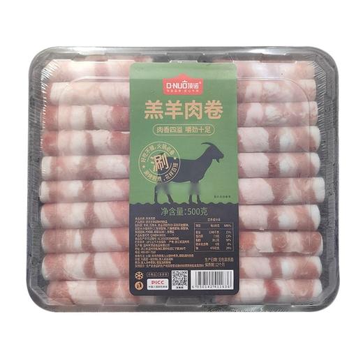 顶诺 羔羊肉卷 500g/盒 商品图0