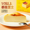 软心巴斯克芝士蛋糕 商品缩略图2