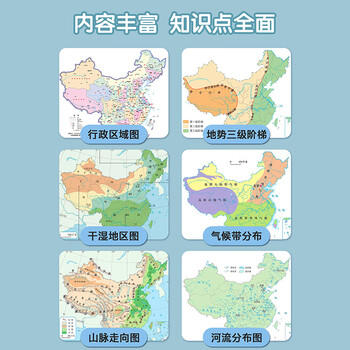 星星舟中国地图磁力拼图儿童2025新版早教益智6岁以上立体拼图生日礼物 商品图5