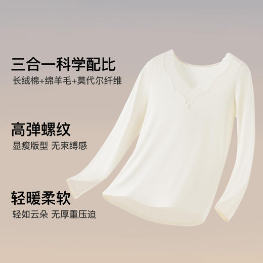 官网1400+ 华家90S美利奴绵羊毛莫代尔精梳棉蕾丝内搭肌底衣保暖打底衫长袖上衣女 商品图2