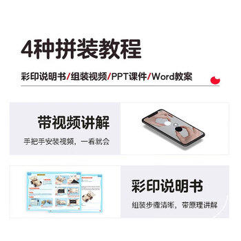 拇指客儿童科学物理小实验套装男女孩新年生日礼物5-14岁手工制作材料 商品图4