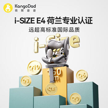 袋鼠爸爸（EURO KIDS）安全座椅婴儿0-12岁360度旋转儿童车载座椅新国标星途pro星空灰 商品图7