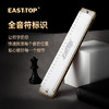 东方鼎（EAST TOP）24孔复音口琴T2401S银色盖板红色塑盒初学入门款 商品缩略图3