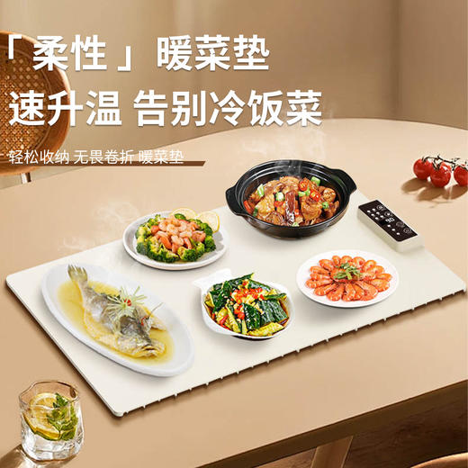 【智能硅胶暖菜板】家用冬季暖菜垫 新款多功能饭菜加热餐桌保温板  商品图0