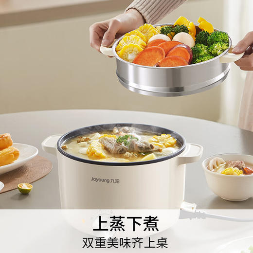 九阳HG25-G201S电煮锅 热锅火锅电蒸锅 2.5L蒸煮一体蒸屉蒸笼电蒸锅 商品图3