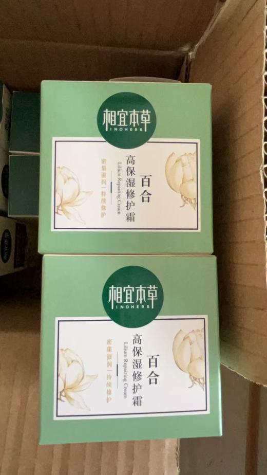 相宜本草护肤体验装合集 带“体验装”字眼 裸瓶 无外包装 介意勿拍 不退不换 商品图14