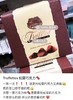 到手价238元 Truffettes乔慕黑松露巧克力2KG 美国代购，无中文标签，介意慎拍 商品缩略图3
