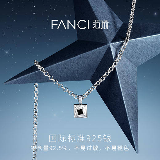 Fanci范琦光芒系列曙光项链小众时尚设计送男生生日礼物送男友 商品图2