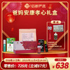 【药都严选】爸妈安康孝心礼盒 商品缩略图0