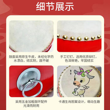 马丁兄弟儿童敲鼓玩具羊皮鼓敲打玩具小鼓幼儿园手拍鼓生肖兔铜鼓 5寸 商品图6