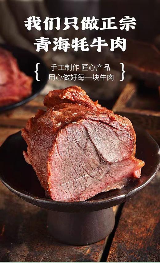 美厨娘牦牛肉 120g*9袋 商品图1