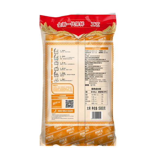 太粮靓虾王香软米500g 商品图1