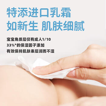 凯儿得乐婴儿手口柔纸巾(60抽*60包)新生儿云柔巾宝宝干湿两用抽纸乳霜纸 商品图5