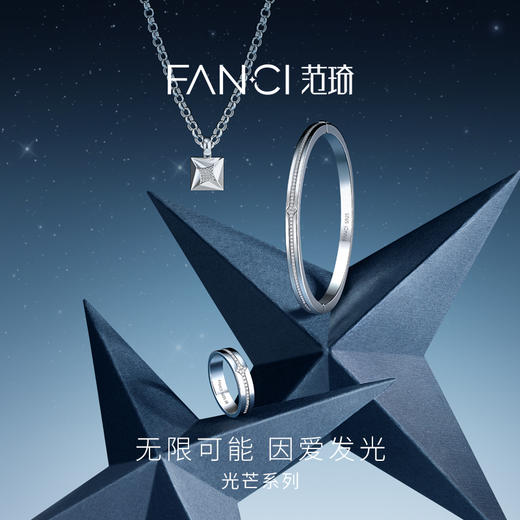 Fanci范琦光芒系列光芒手镯闪耀款时尚设计送男生生日礼物送男友 商品图1